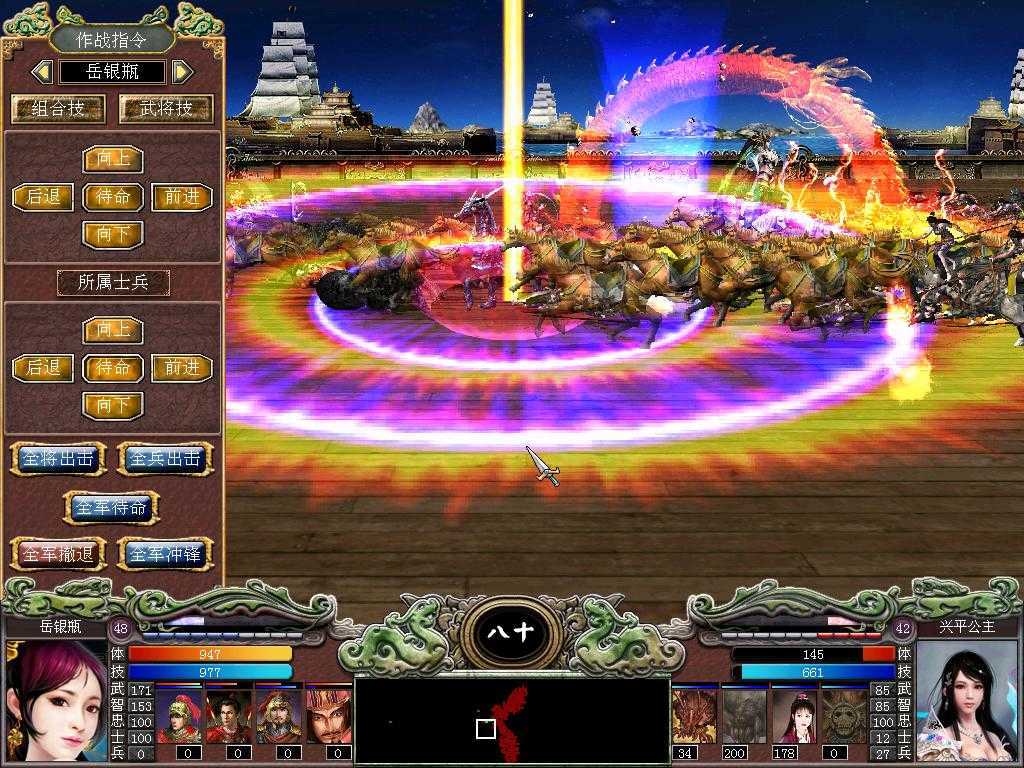 三国群英传7两宋风云终结版