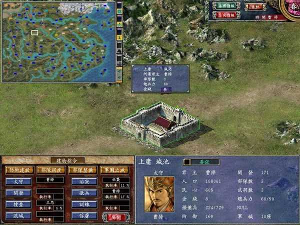 三国群英传8单机安卓版
