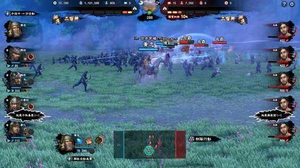 三国群英传8绿色版