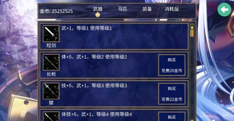 三国群英传之神话再临