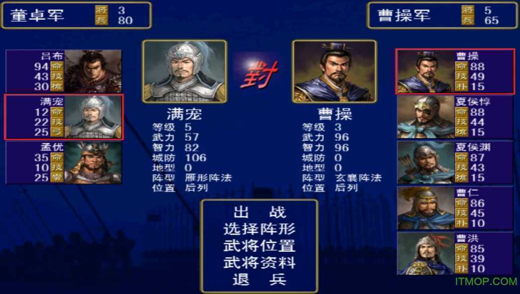 三国群英传手机单机版