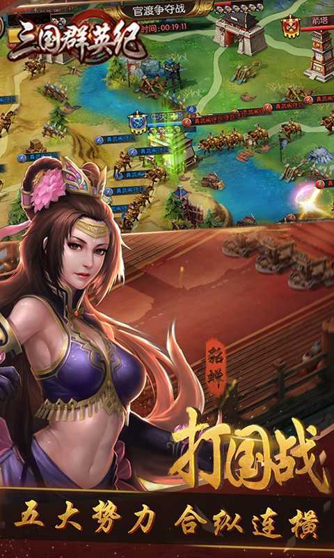 三国群英纪单机版破解版