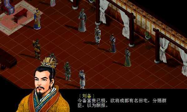 三国赵云传2之纵横天下破解版