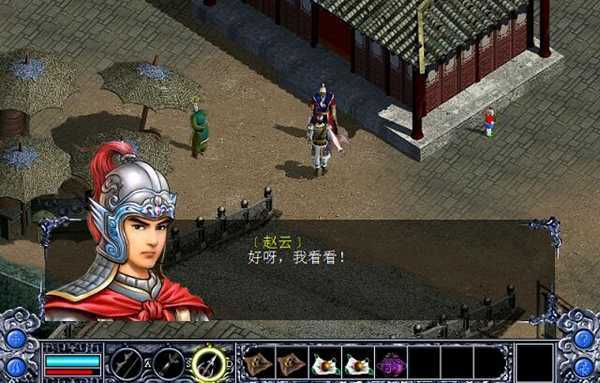 三国赵云传2之纵横天下破解版