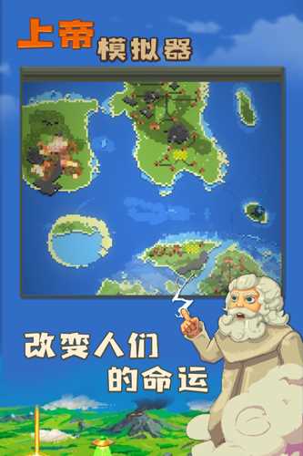 上帝模拟器修仙mod