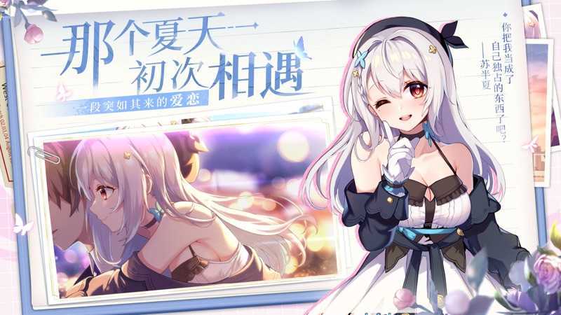 不存在的谎言免内购