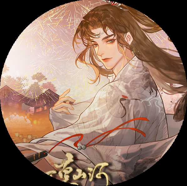 不慕山河橙光破解完结