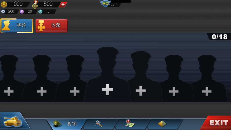 世界征服者4之东胜神州