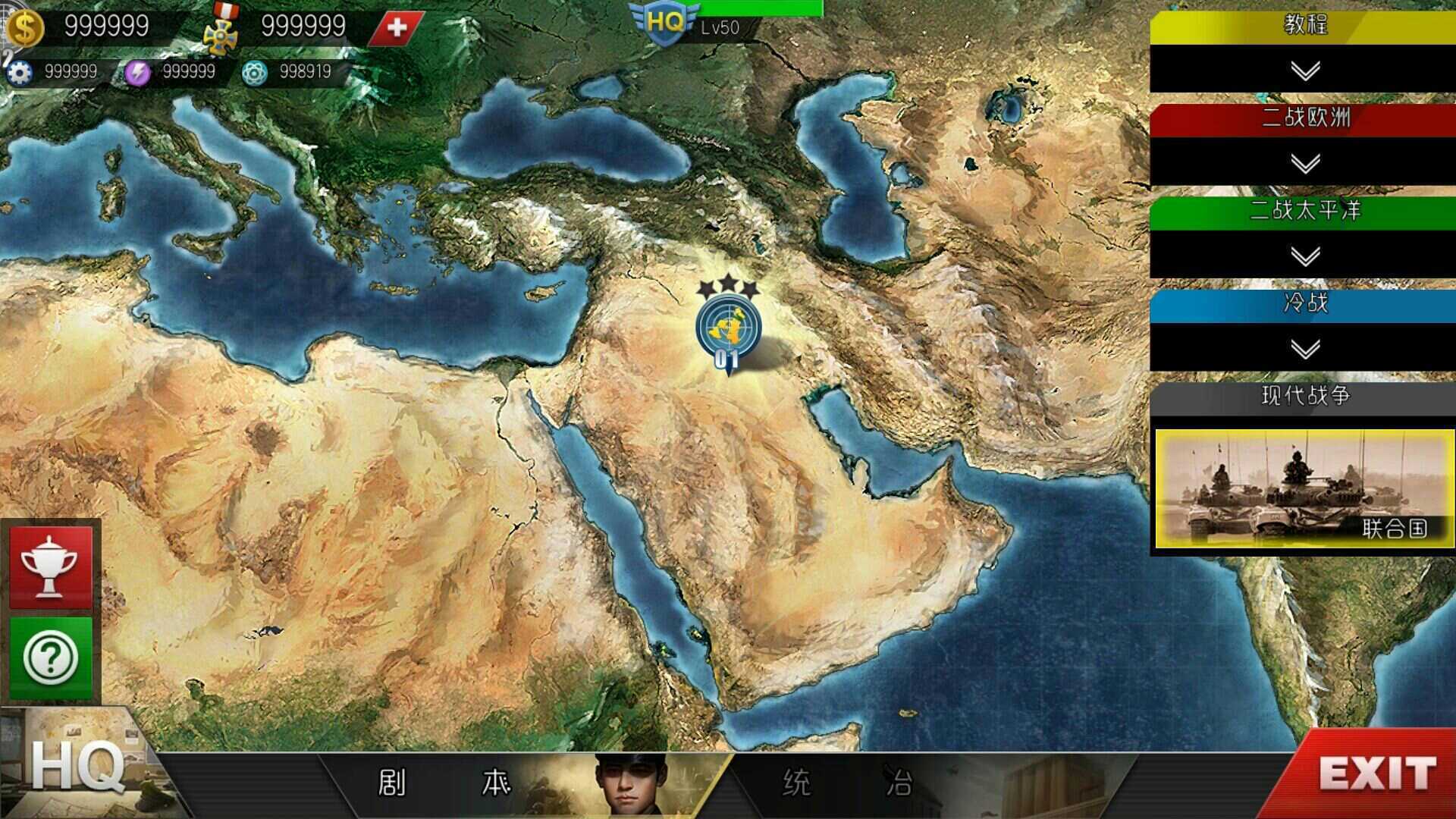 世界征服者4之科技强国mod