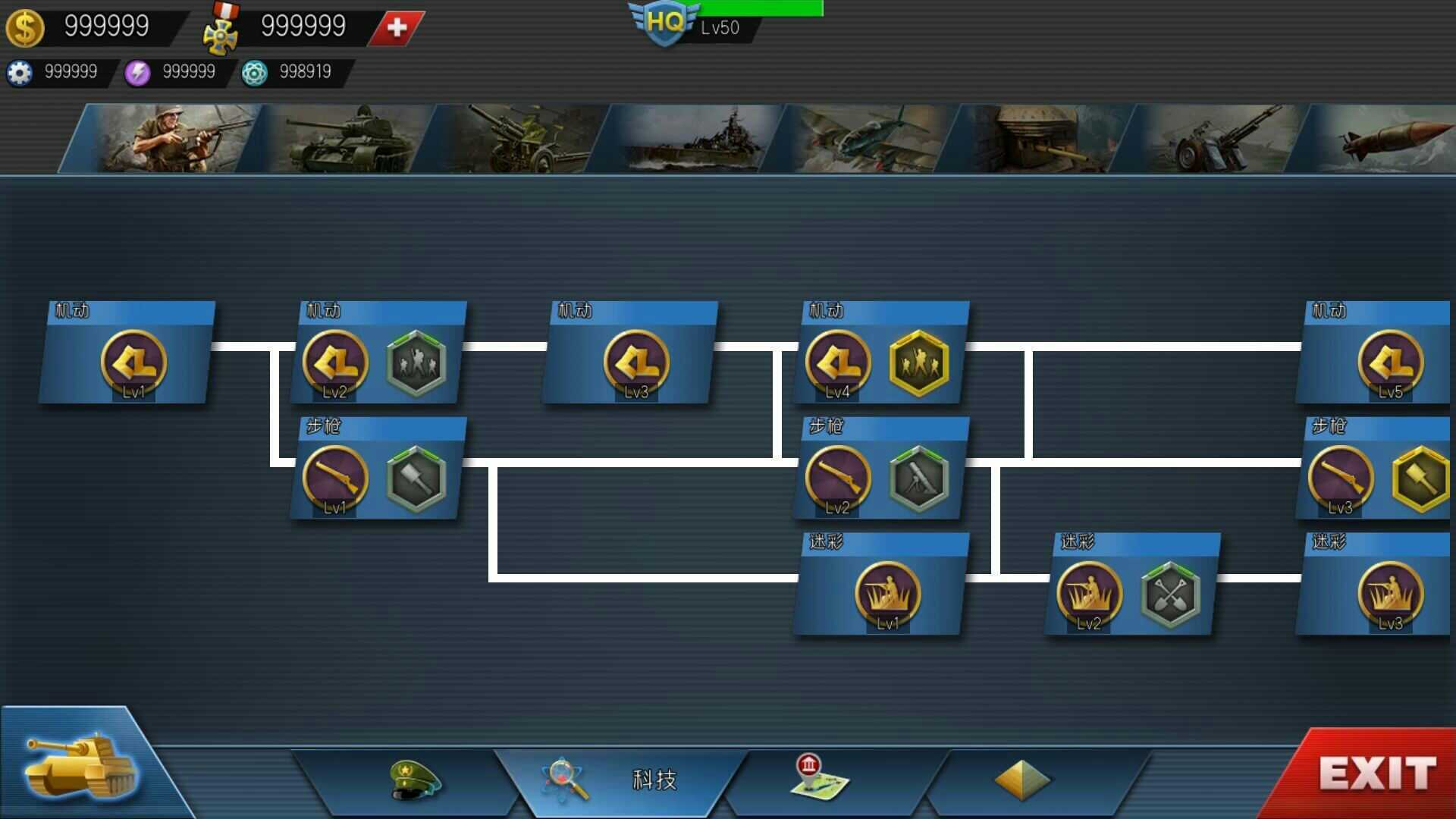 世界征服者4之科技强国mod