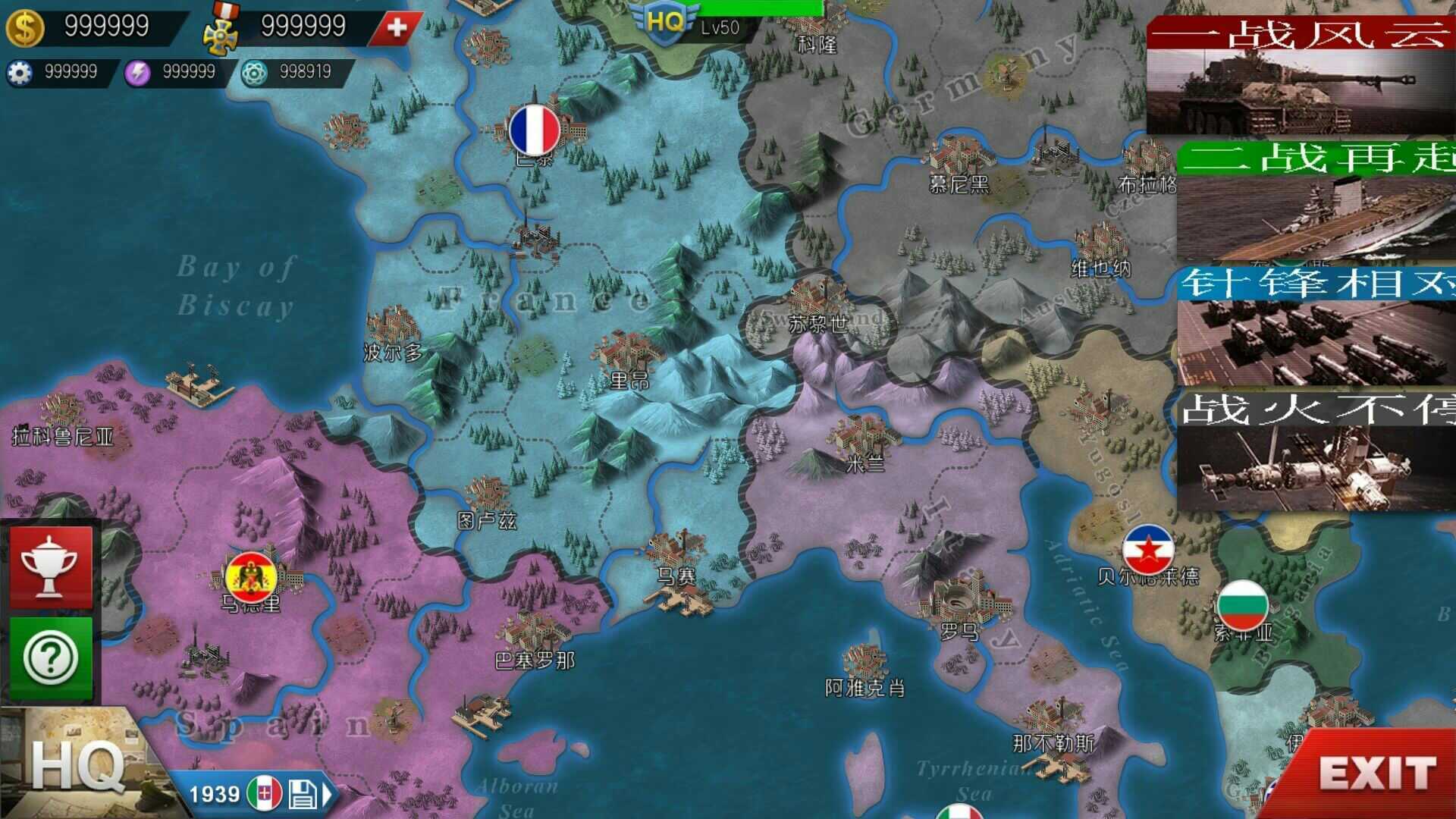 世界征服者4之科技强国mod