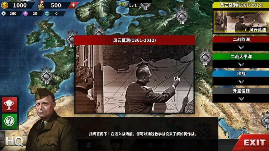 世界征服者4哲学战争