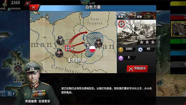 世界征服者4国际版手游