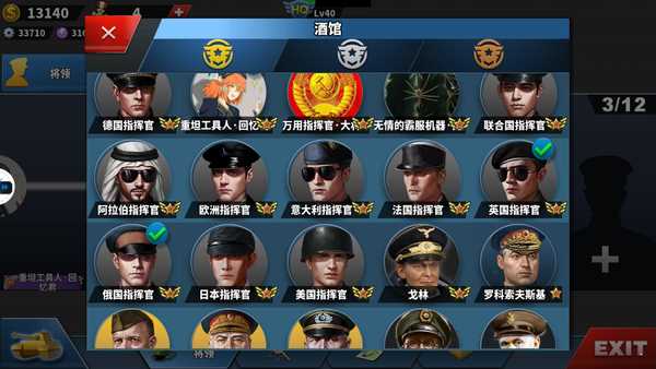 世界征服者4无限勋章金币