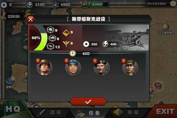 世界征服者4无限资源内购