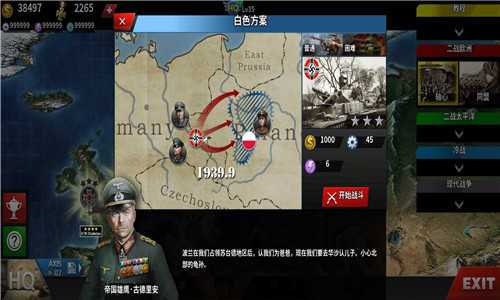 世界征服者4无限资源版本