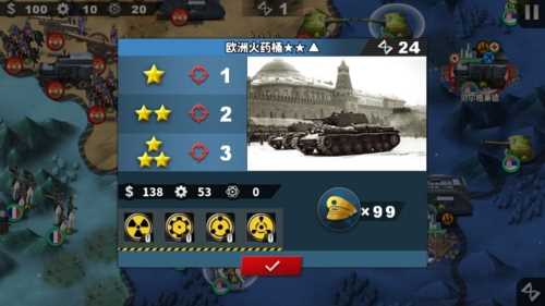 世界征服者4无限造兵版