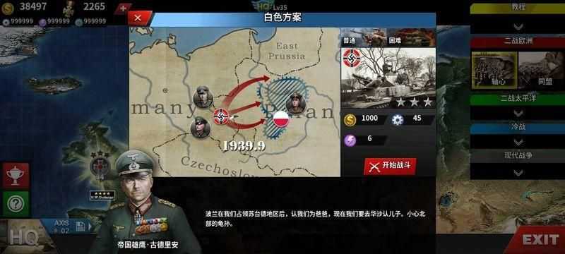 世界征服者4源计划v版破解版6.0