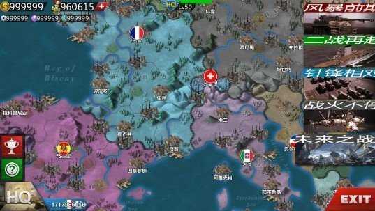 世界征服者4满级存档版