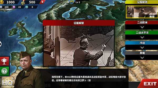 世界征服者4荣光mod破解版无限勋章