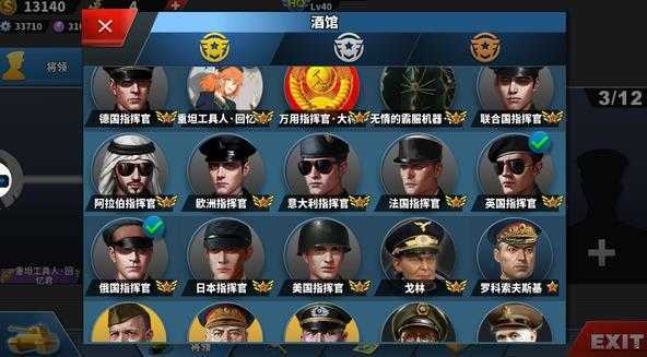 世界征服者4荣光少女版