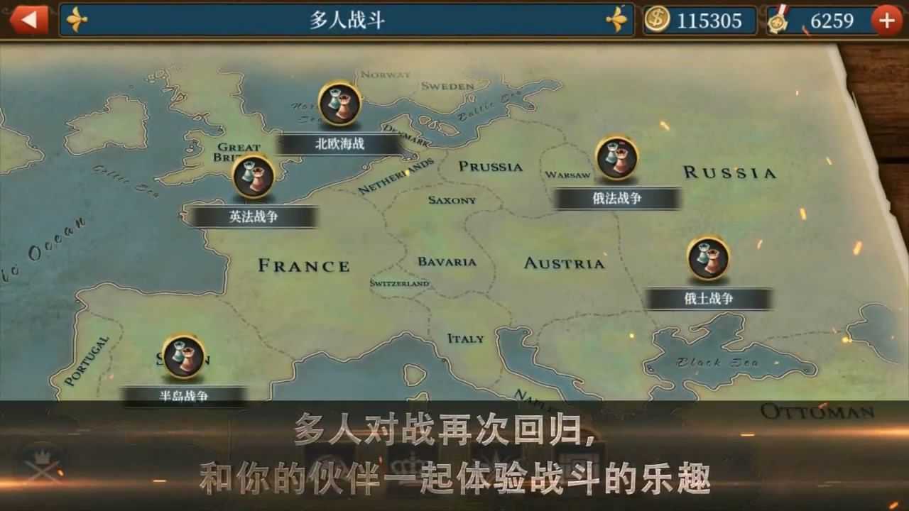 世界征服者5大清帝国破解版