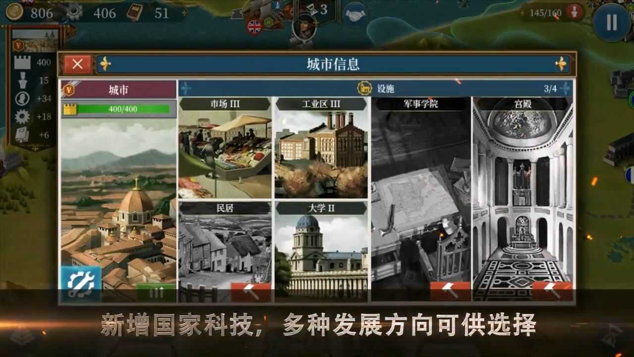 世界征服者5大清帝国破解版