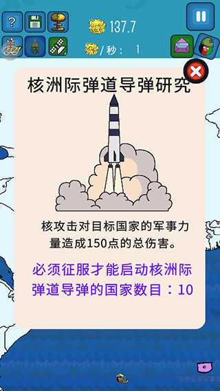 世界征服者波兰球金币不减反增