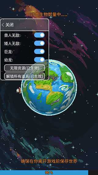 世界盒子14.0破解版