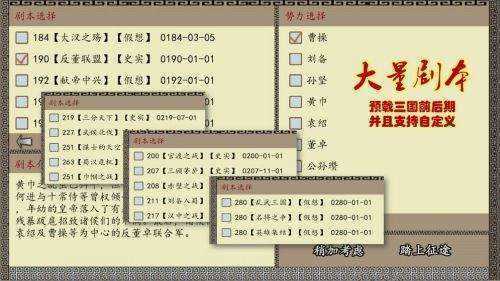 中华三国志最新稳定版