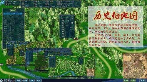 中华三国志最新稳定版