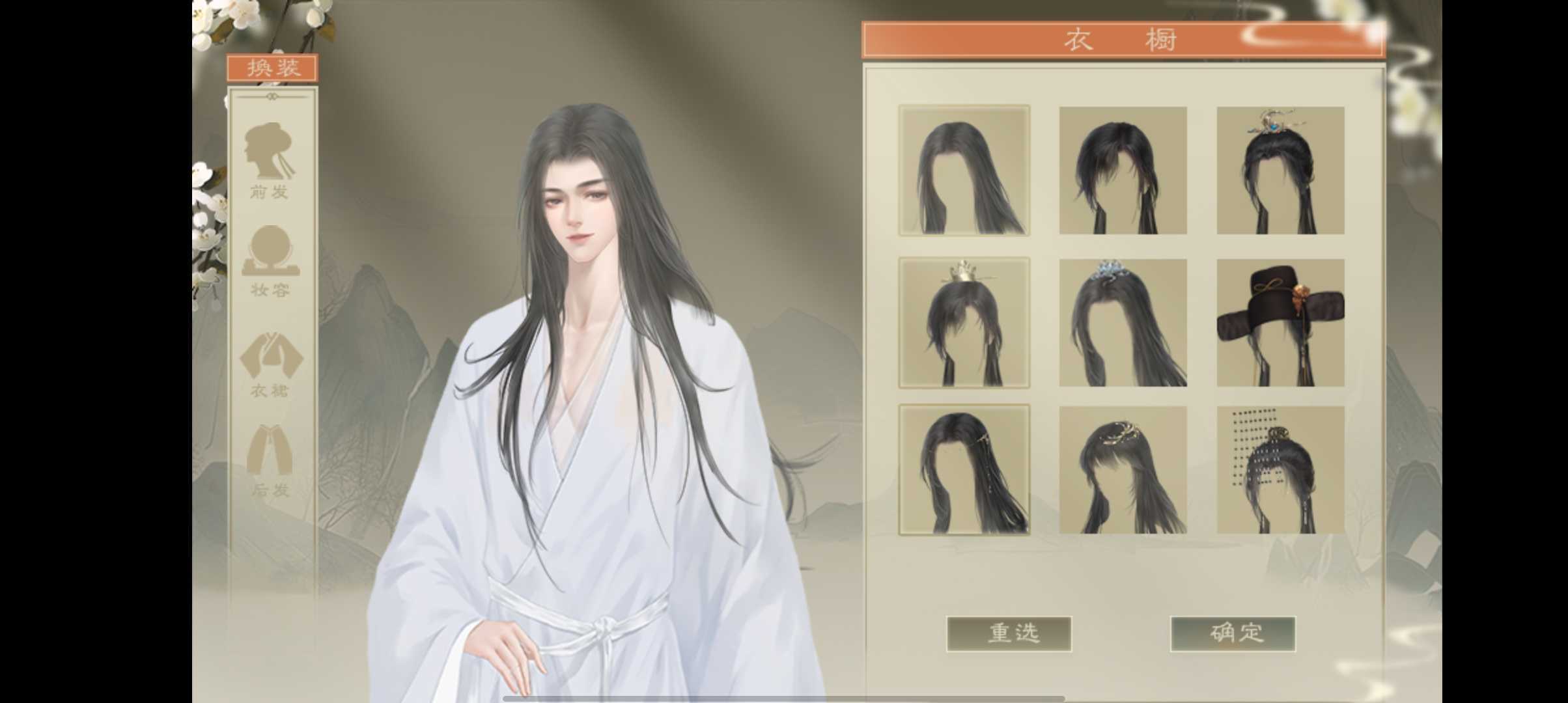 主君主母录破解版2022