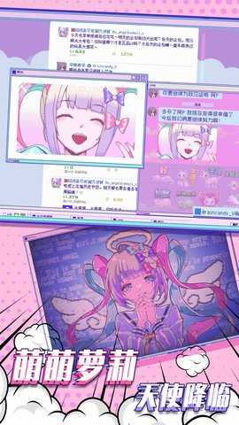 主播女孩的依赖游戏无广告