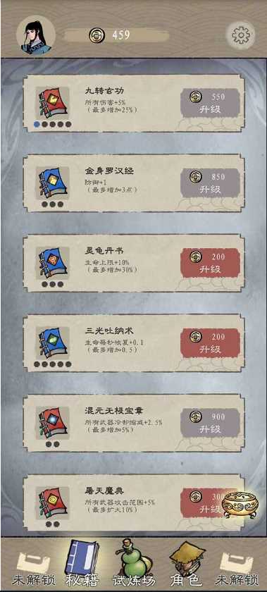 九重试炼内置菜单