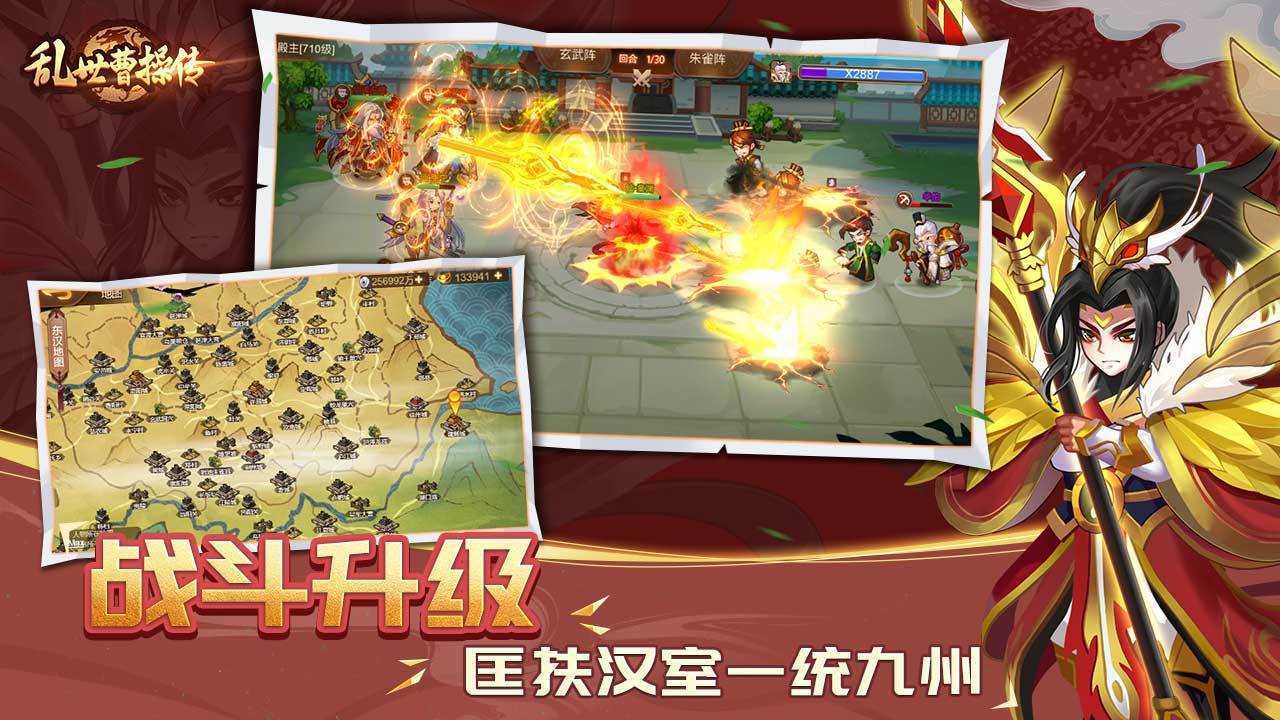 乱世曹操传存档版