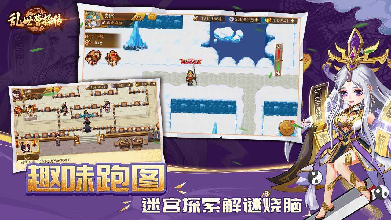 乱世曹操传存档版