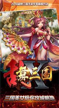 乱舞三国ol汉风版最新版本
