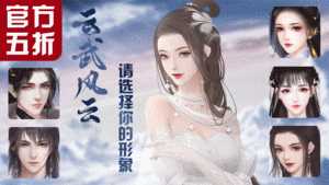 云武风云破解版