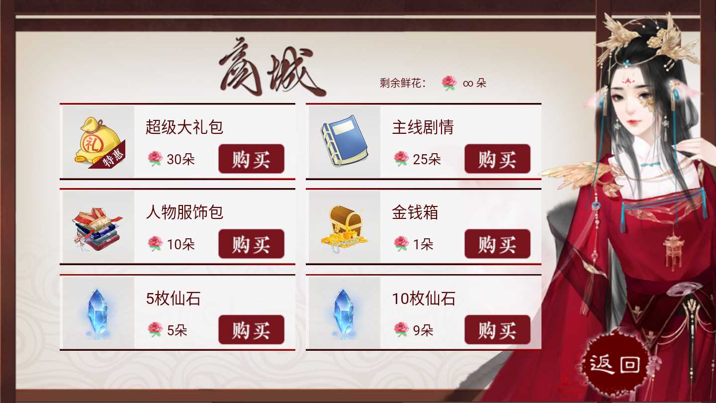云武风云破解版