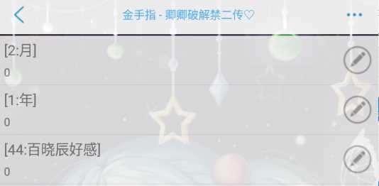 云武风云破解版