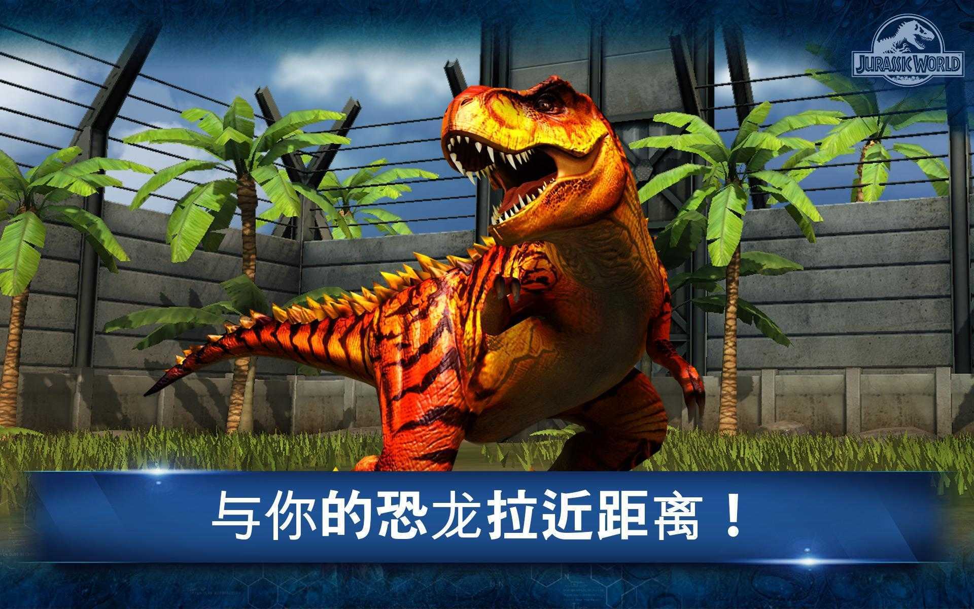 侏罗纪世界无限绿钞版