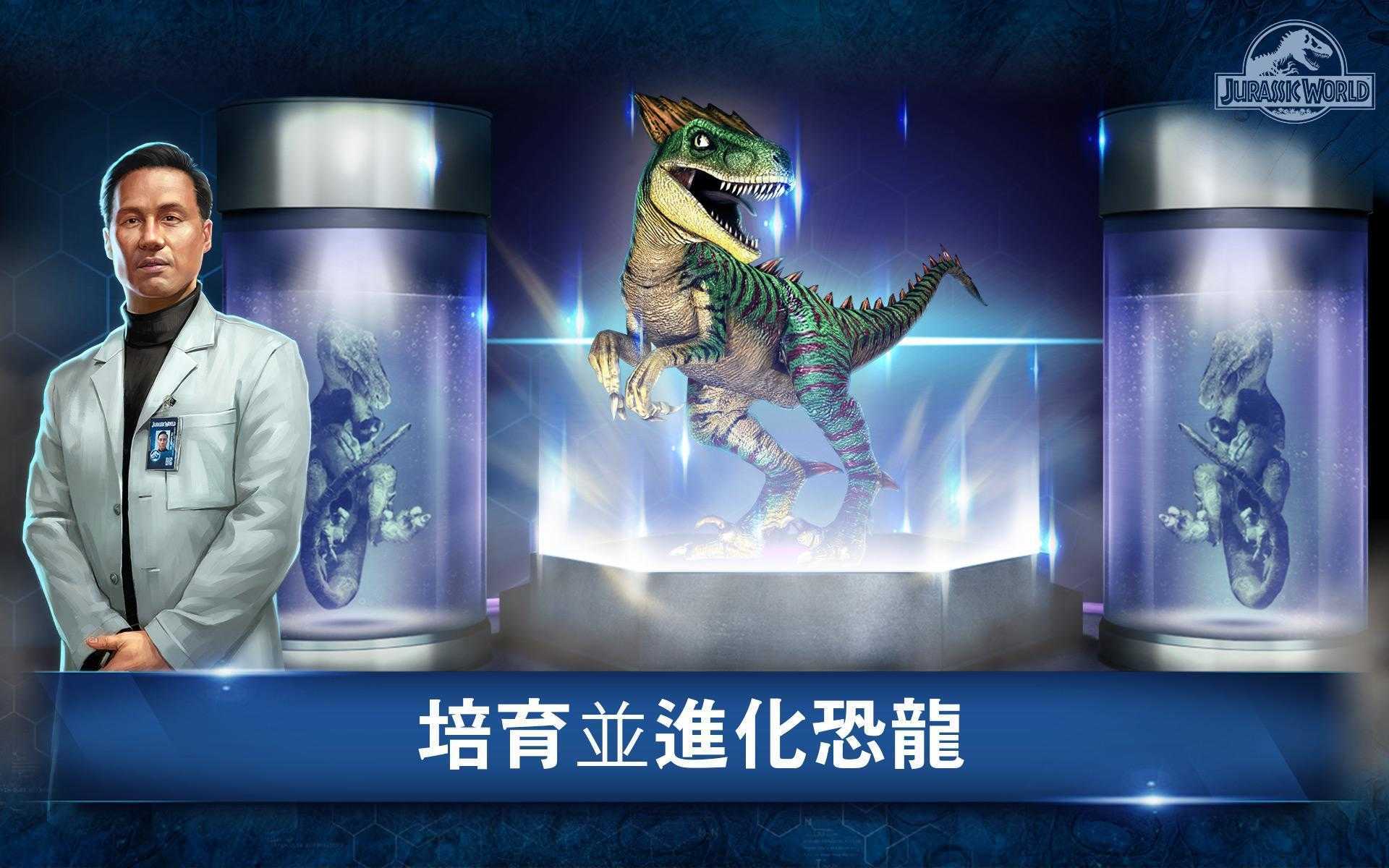 侏罗纪世界无限绿钞版