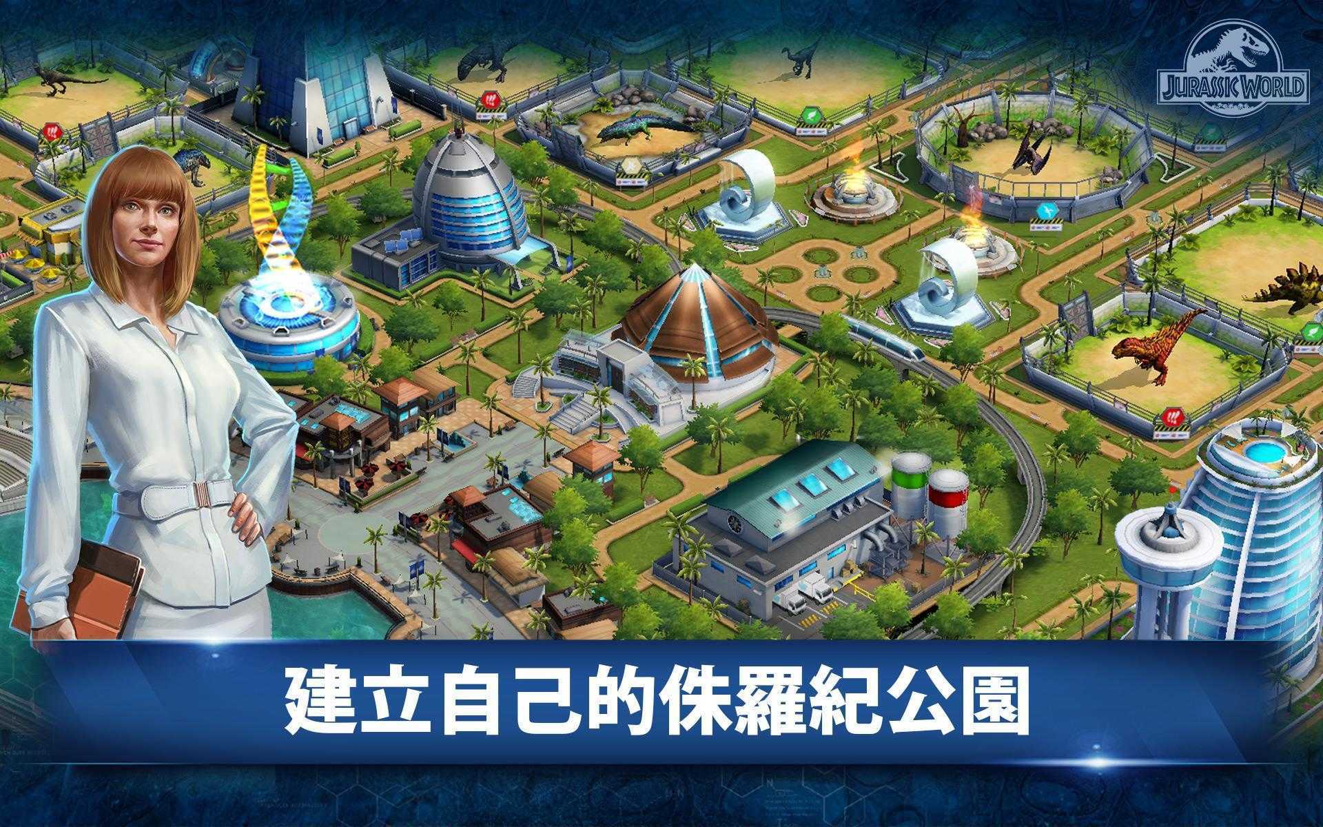 侏罗纪世界无限绿钞版