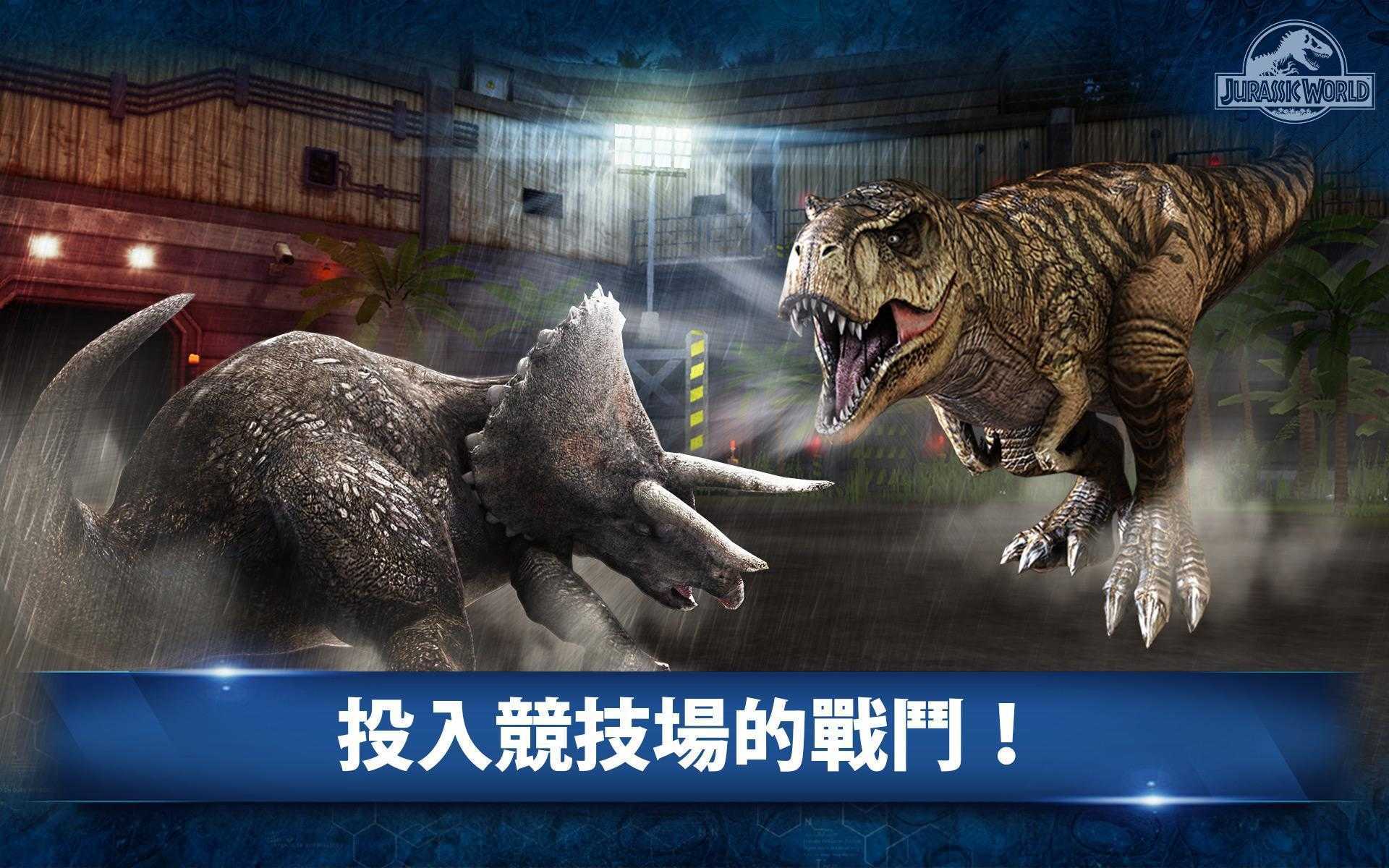 侏罗纪世界无限绿钞版