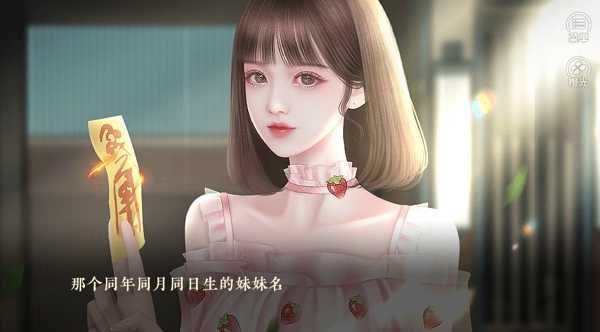 修仙学院有只妖破解版