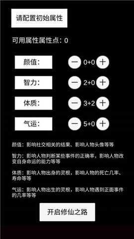 修仙故事轮回手机版