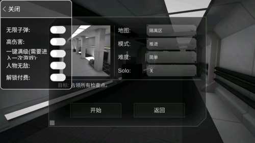 僵尸作战模拟器mod菜单