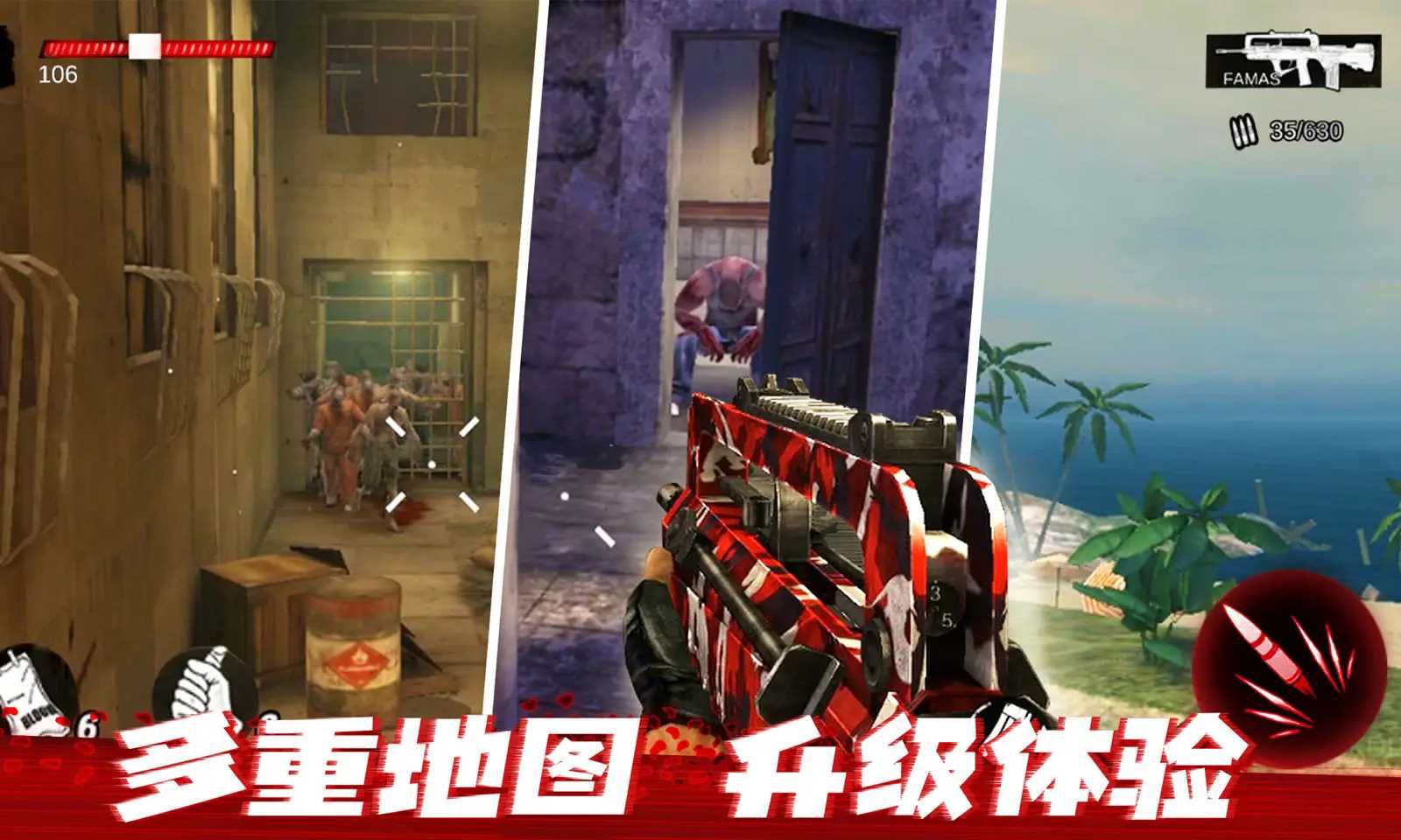 僵尸前线3d无敌版