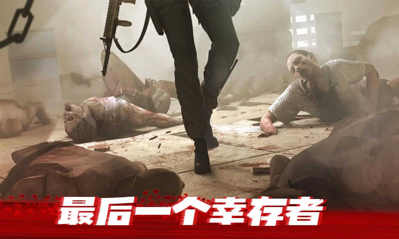 僵尸前线3d无敌版