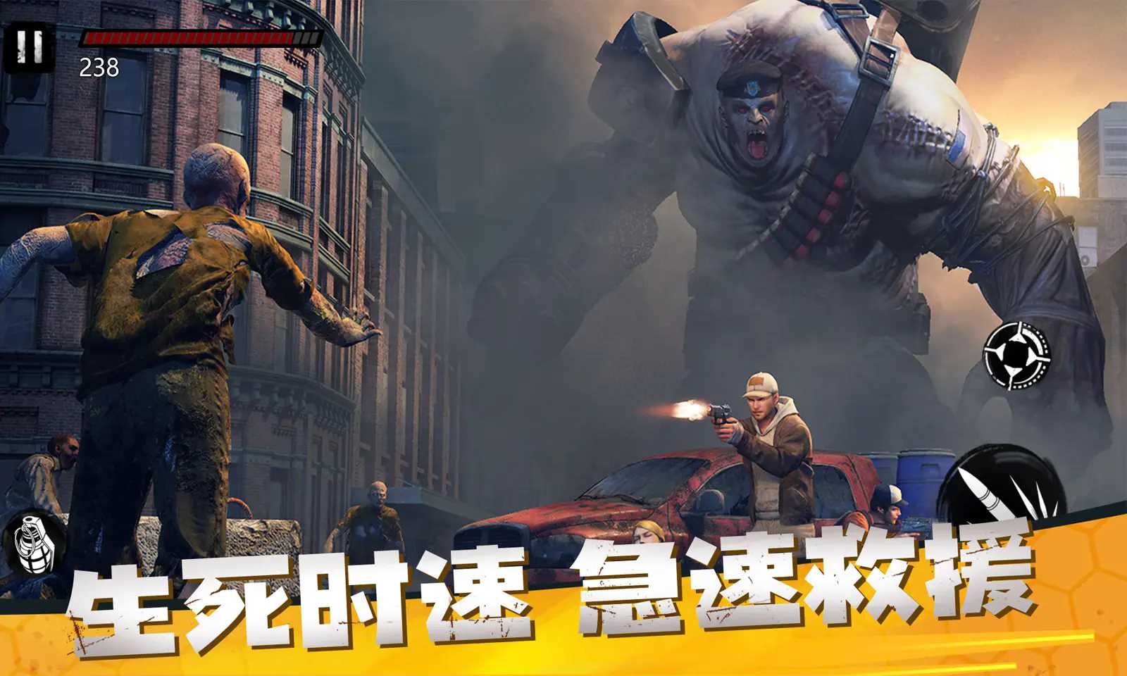 僵尸前线3d无敌版